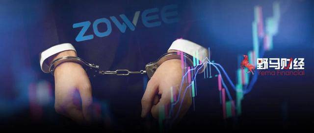 卓翼科技|监狱风云再度上演，供应华为的上市公司实控人突然被捕！