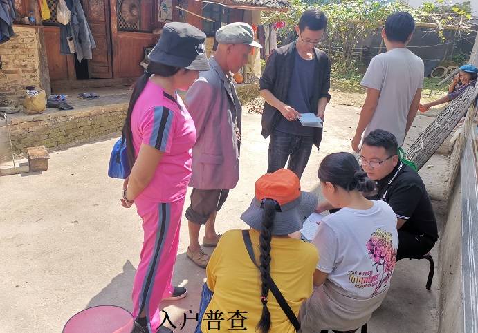 正值第七次人口普查_第七次人口普查图片