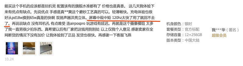 要搶一加8T的小夥伴必看：用戶口碑全在這，11月1日再度開售 科技 第5張