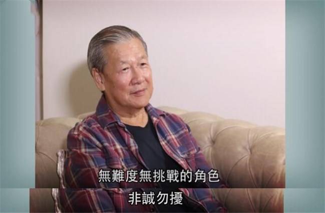 73岁刘江离巢后罕有受访,挑战高难度角色,再揭tvb鲜为人知内幕