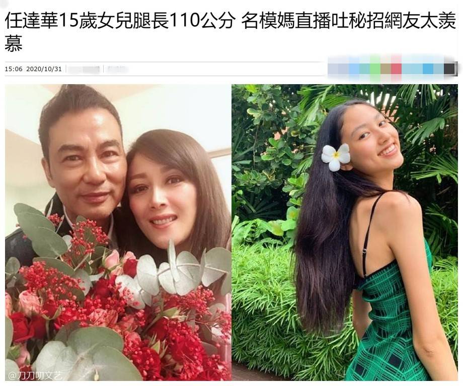 任达华15岁女儿长腿逆天,美貌不输明星