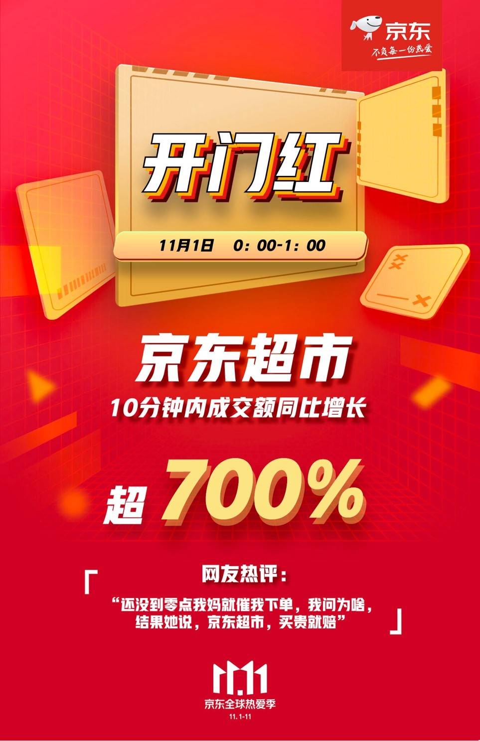 8分钟破亿！33分钟破2亿！林氏木业双十一狂欢节再造巅峰