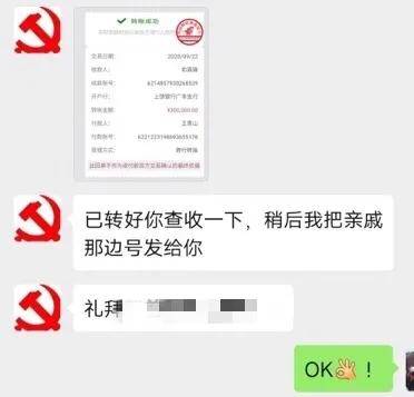 老总让转账_微信转账图片(3)