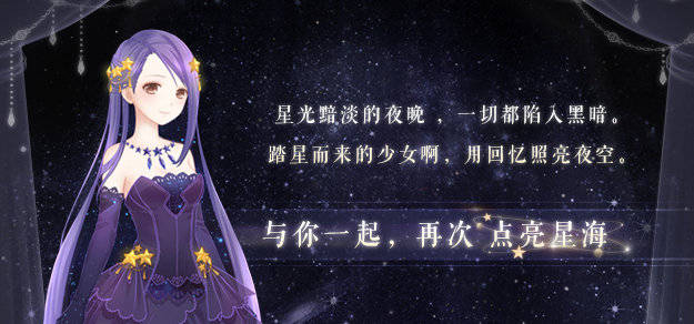 暖暖|奇迹暖暖初心已变？星之海大改，5年回忆被替代，华丽才算美？