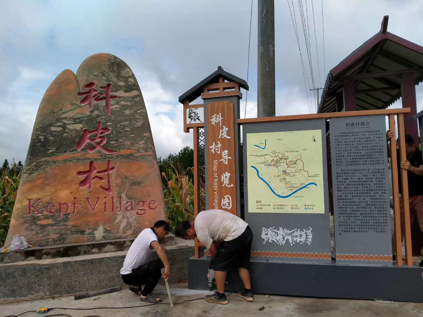 魅力乡村村牌路牌乡村游导视导览牌