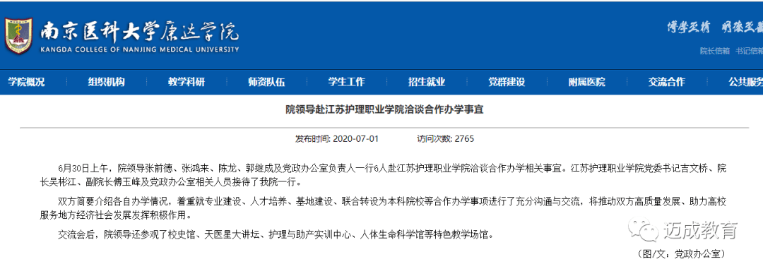 01 河北科技大学理工学院→河北工业职业技术大学 河北工业大学城市