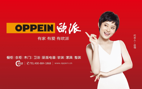 能力强|欧派家居：收入符合预期,返利政策行之有效