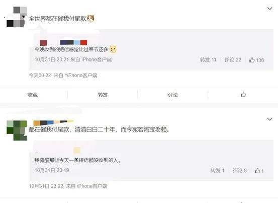 双11|111分钟百个品牌成交超1亿，双11都是“尾款人”