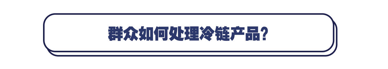 食品|山东安丘一批冻猪肉外包装核酸阳性，冷链食品究竟还能吃吗？