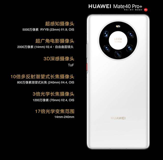 Mate|4999元起，华为Mate40系列正式开售