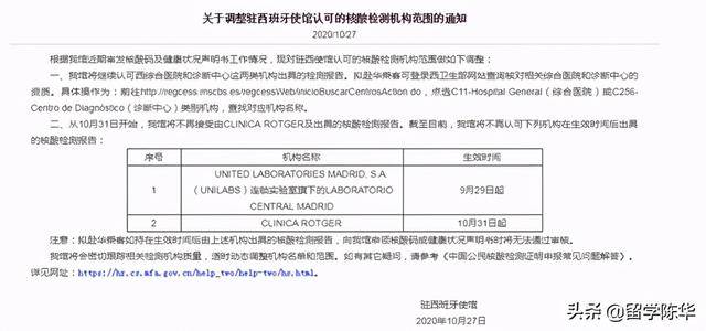 双阴|提醒回国学生：乘机赴华需48小时内“双阴”证明！附实用网站