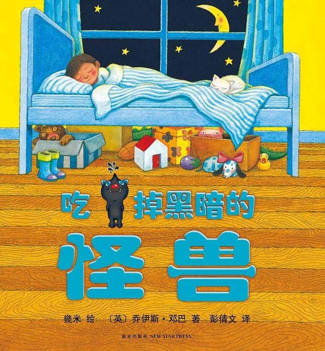 孩子|书单 | 8本万圣节绘本，让孩子成为勇敢的生存高手！