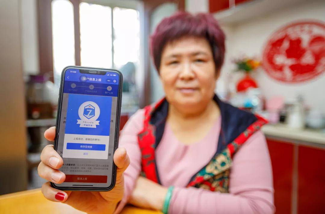 第七次全国人口普查扫码_第七次全国人口普查(3)