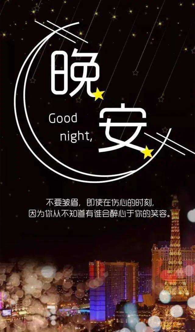 11月晚安心语心情说说温暖,朋友圈暖心文案句子美图,非常精辟