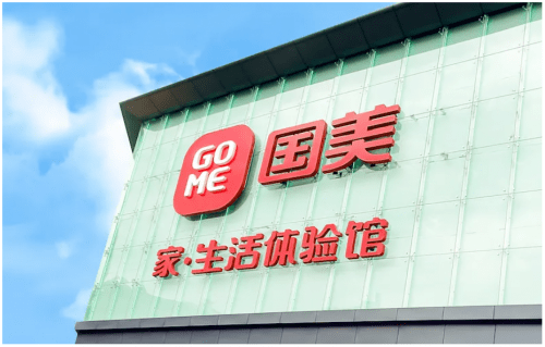 国美零售销售收入下降26% 近四年累计亏损约