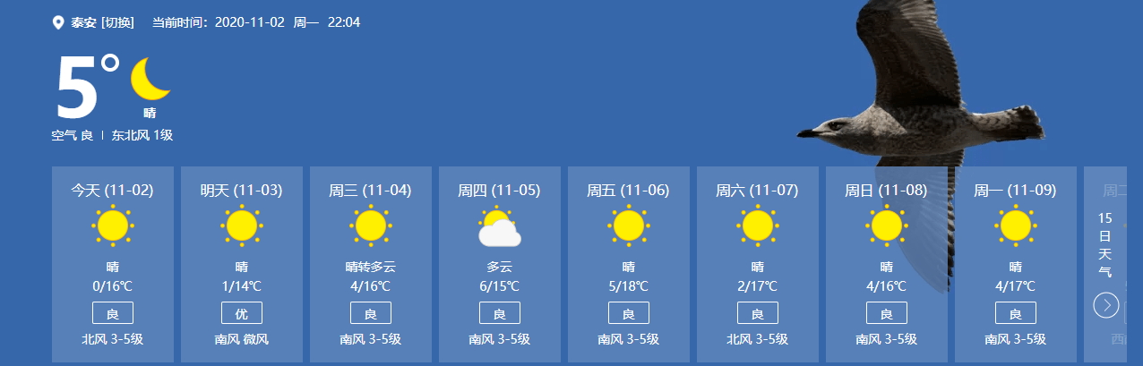 近两周泰安天气情况_(近两周泰安天气情况预报)