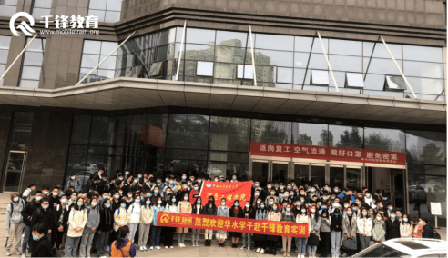 教育|热烈欢迎华水学子赴千锋教育实训，校企融合助力就业