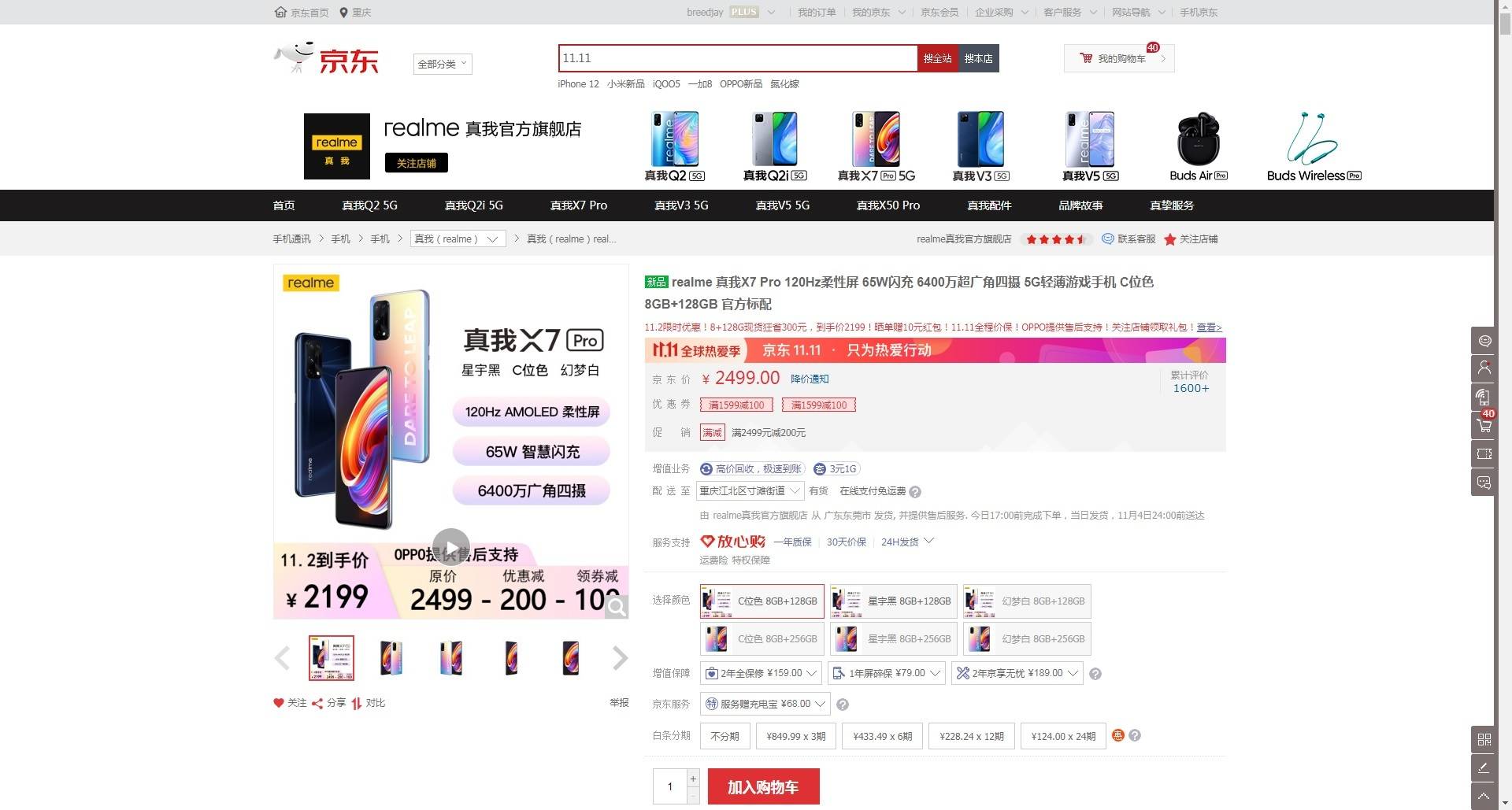 音箱|打工人要怎样过双十一？