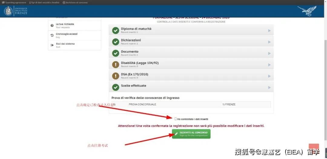 点击ho controllato i dati inseriti(我已经检查所有所填信息)然后