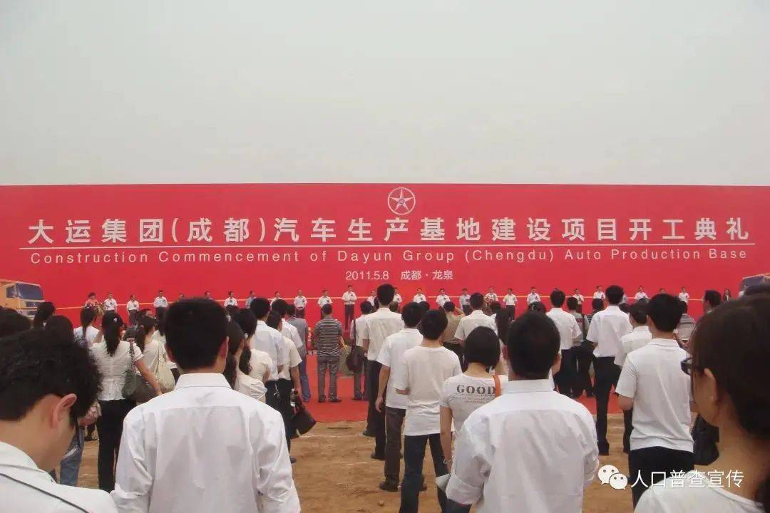 龙泉驿区人口数_龙泉驿区强制性规划图(2)