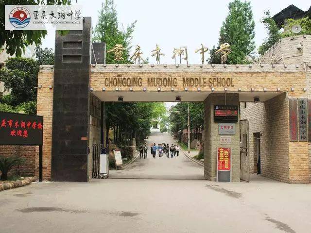 重庆2020年初中学区_@巴南家长们,巴南区重点中学入学攻略,请查收!