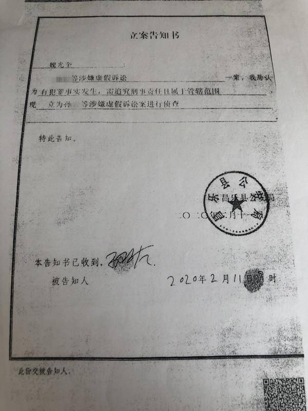 山东昌乐:公司法人数次被"变更"惹债务官司,12315称