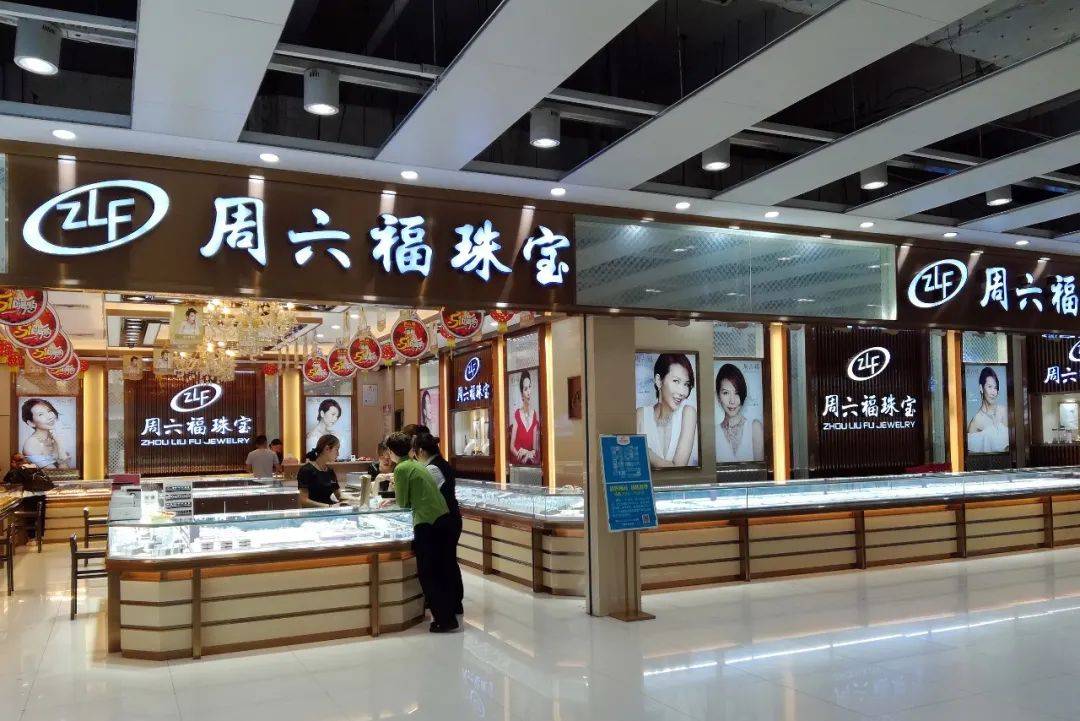 设计|周六福IPO闯关失败：12个设计年赚4亿，3400多家门店自营仅28家