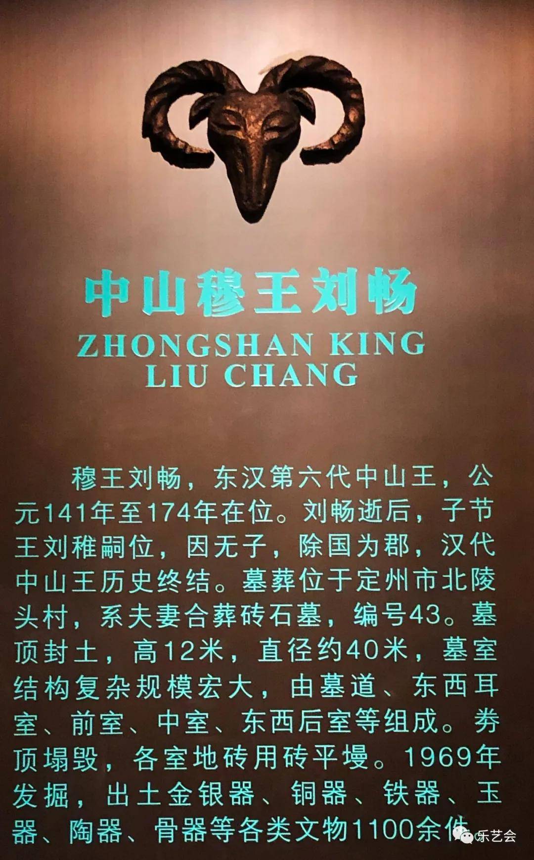 二单元中,以图片文字形式,展示了西汉第一代中山王刘胜墓,西汉第六代