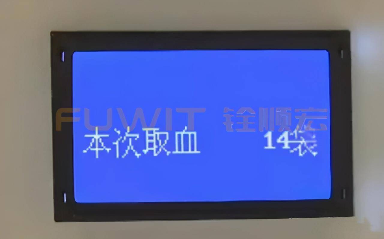 超高频|超高频RFID医疗血液管理系统应用