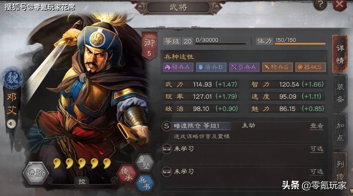 《三国志战略版》更新后魏延终于登场,他的战法比关羽张飞还要厉害