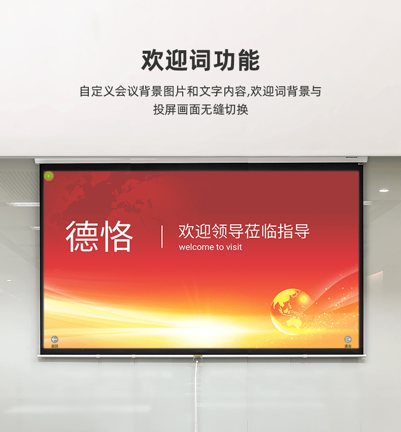 消息资讯|针对会议室笔记本电脑无线投屏推出的一款解决方案—德恪USB一键无线投屏