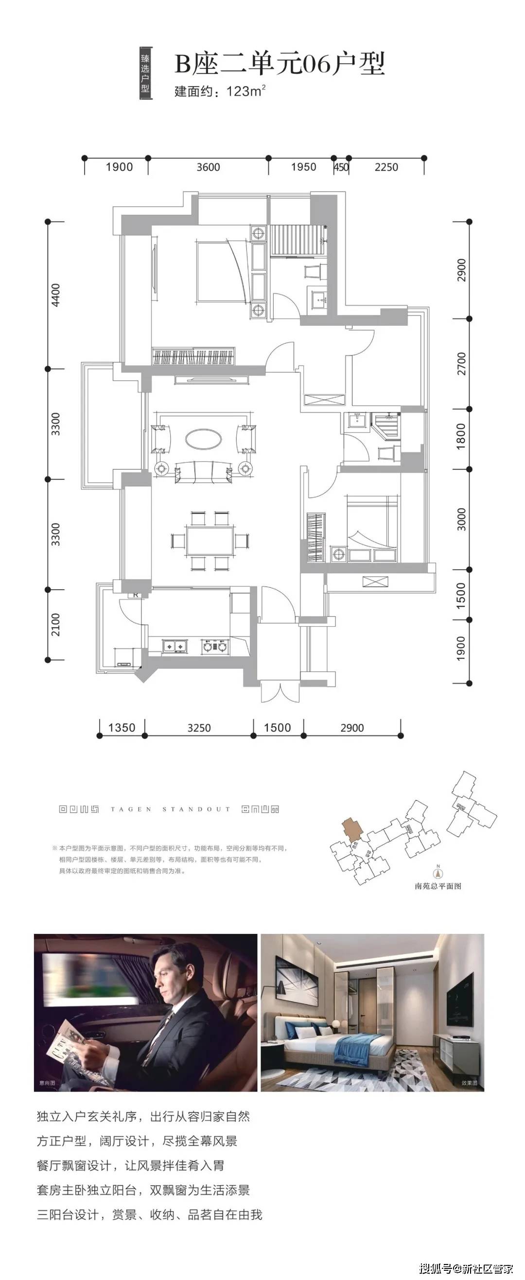 天健天骄北庐福田香蜜湖地铁口物业约122162㎡住宅附户型图
