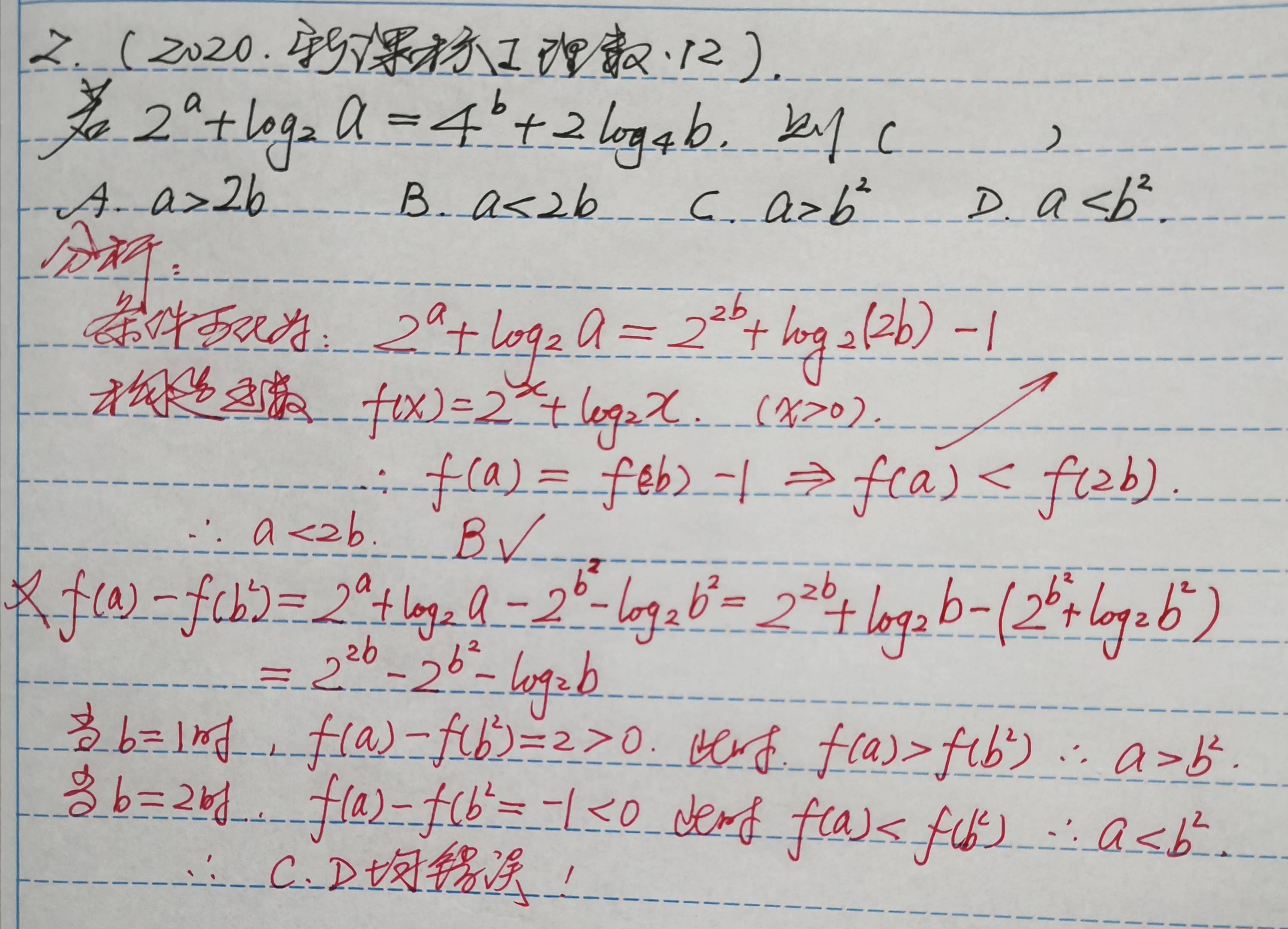 经验教程|我的教育教学策划756：（2020.11.4.）同构函数解题