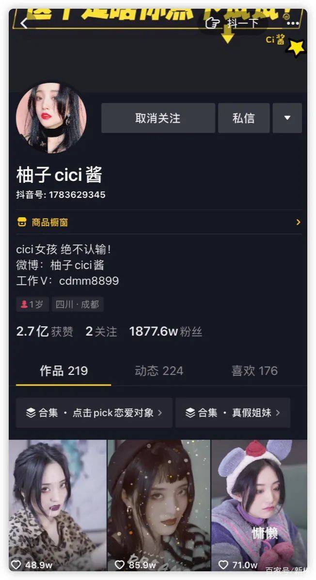 视频|抖音达人“柚子cici酱”：手撕“渣男”涨粉千万，偶尔也想演坏女人