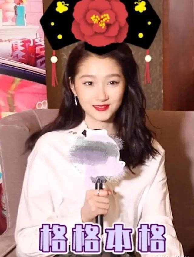 张爱玲|关晓彤自称格格和刘备的中山靖王之后哪个水分大
