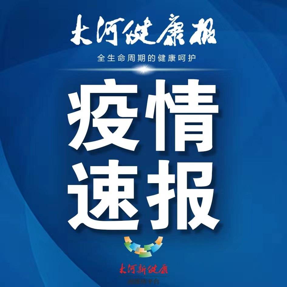 病例|新疆新增2例确诊、116例无症状感染者…喀什启动第四轮全员检测