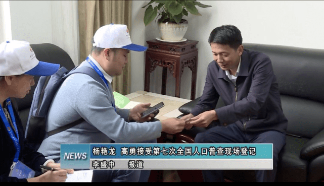 台湾如何参加第七次人口普查_第七次人口普查图片(2)