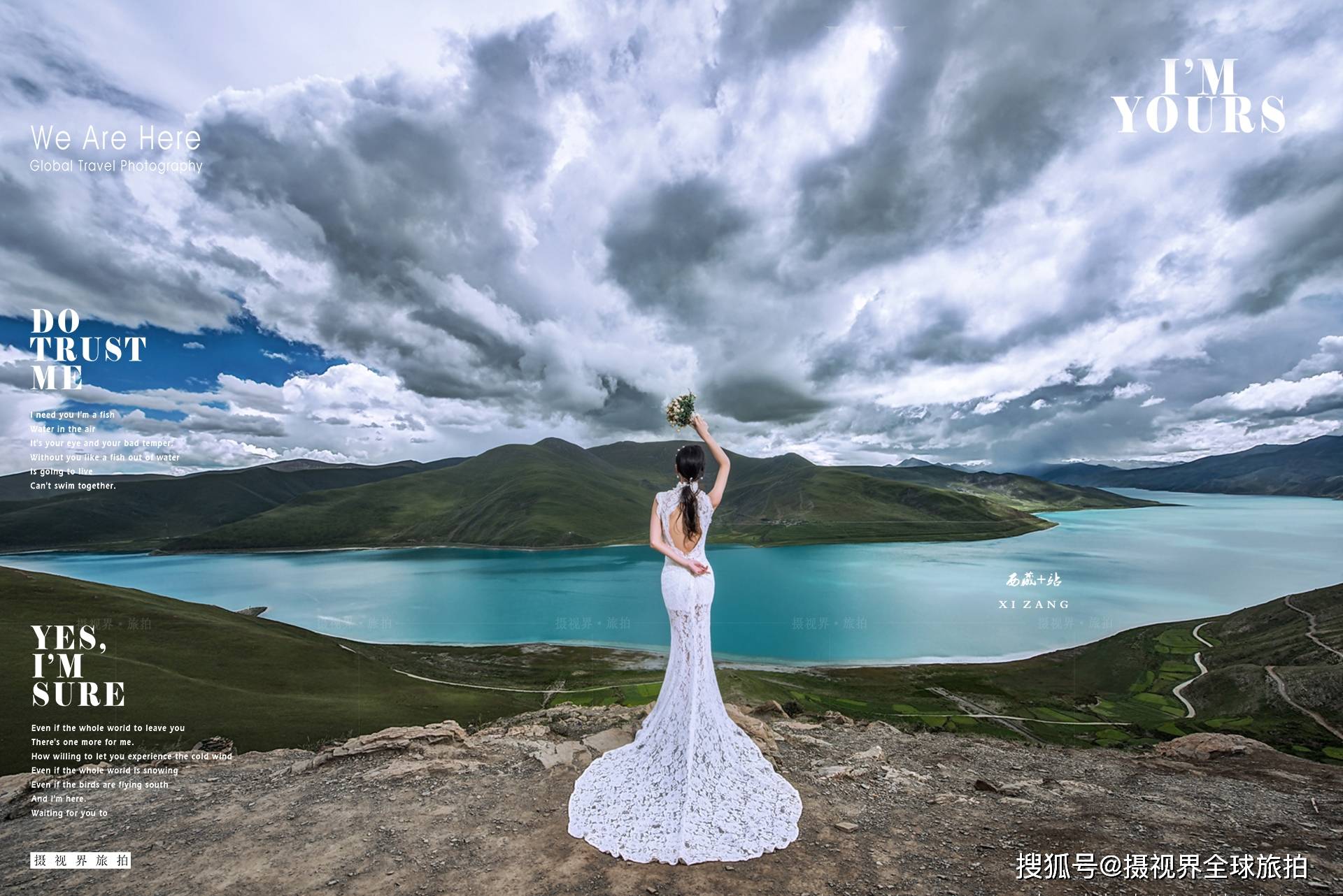 关于西藏婚纱照旅拍的注意事项,新人都想了解这些问题