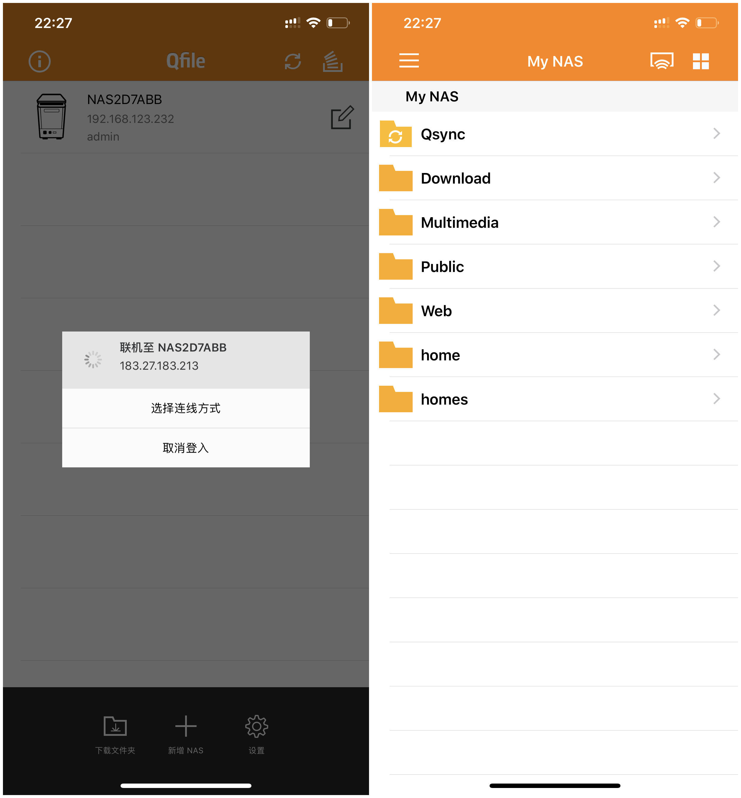 换新NAS也可以如此简单——威联通TS-451D系统迁移