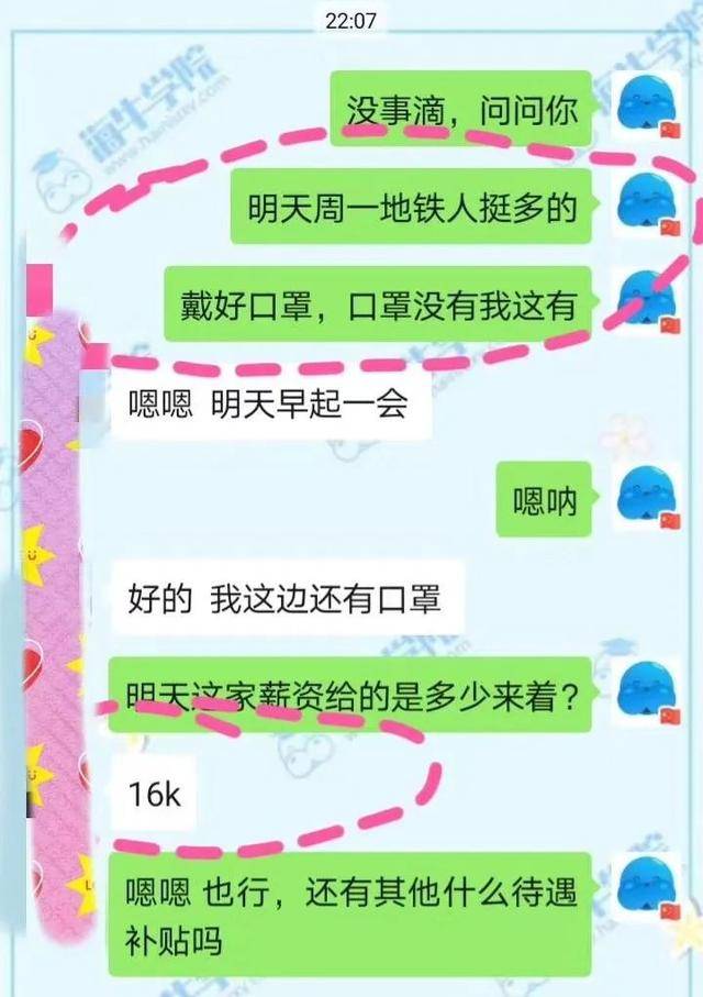 消息资讯|海牛学院近期就业榜：人均offer2.5个，最高月薪36000元！