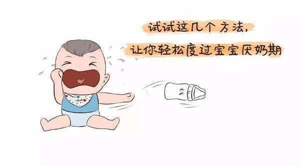 宝宝几个月开始出现厌奶 2a9f787a67d84fa5acc4f38edcf174a4.jpeg