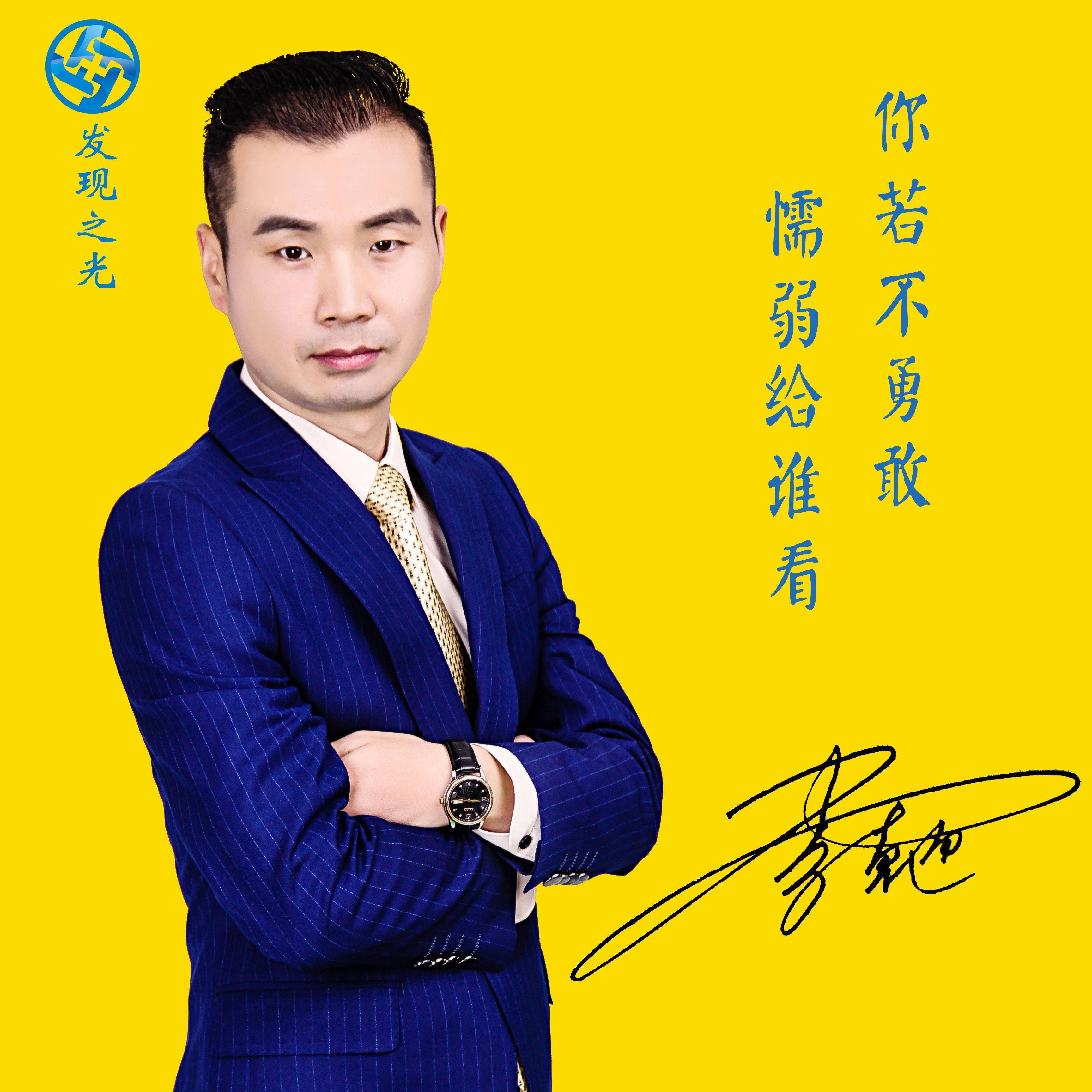 发现之光李会征，唐俊峰老师教你抖音短视频运