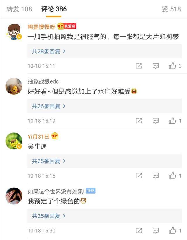 手机拍照只看硬件吗？看看大家如何评价这款手