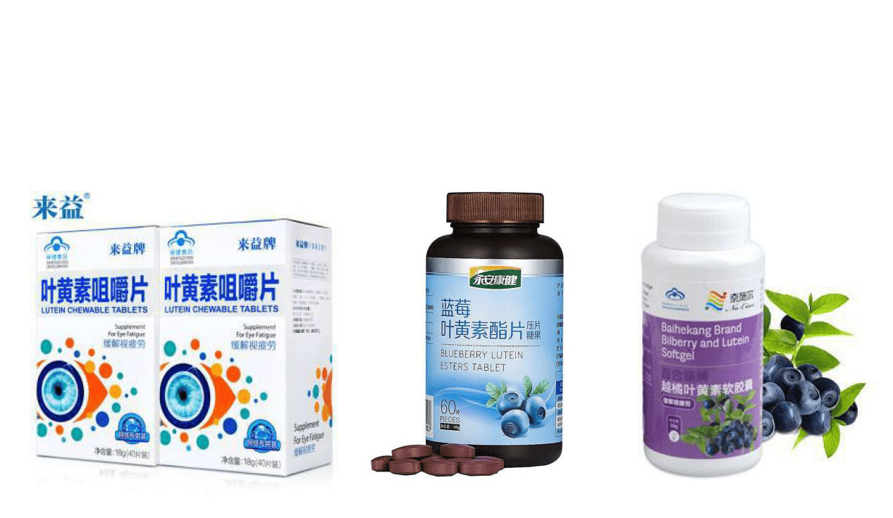 护眼保健品是收智商税吗?
