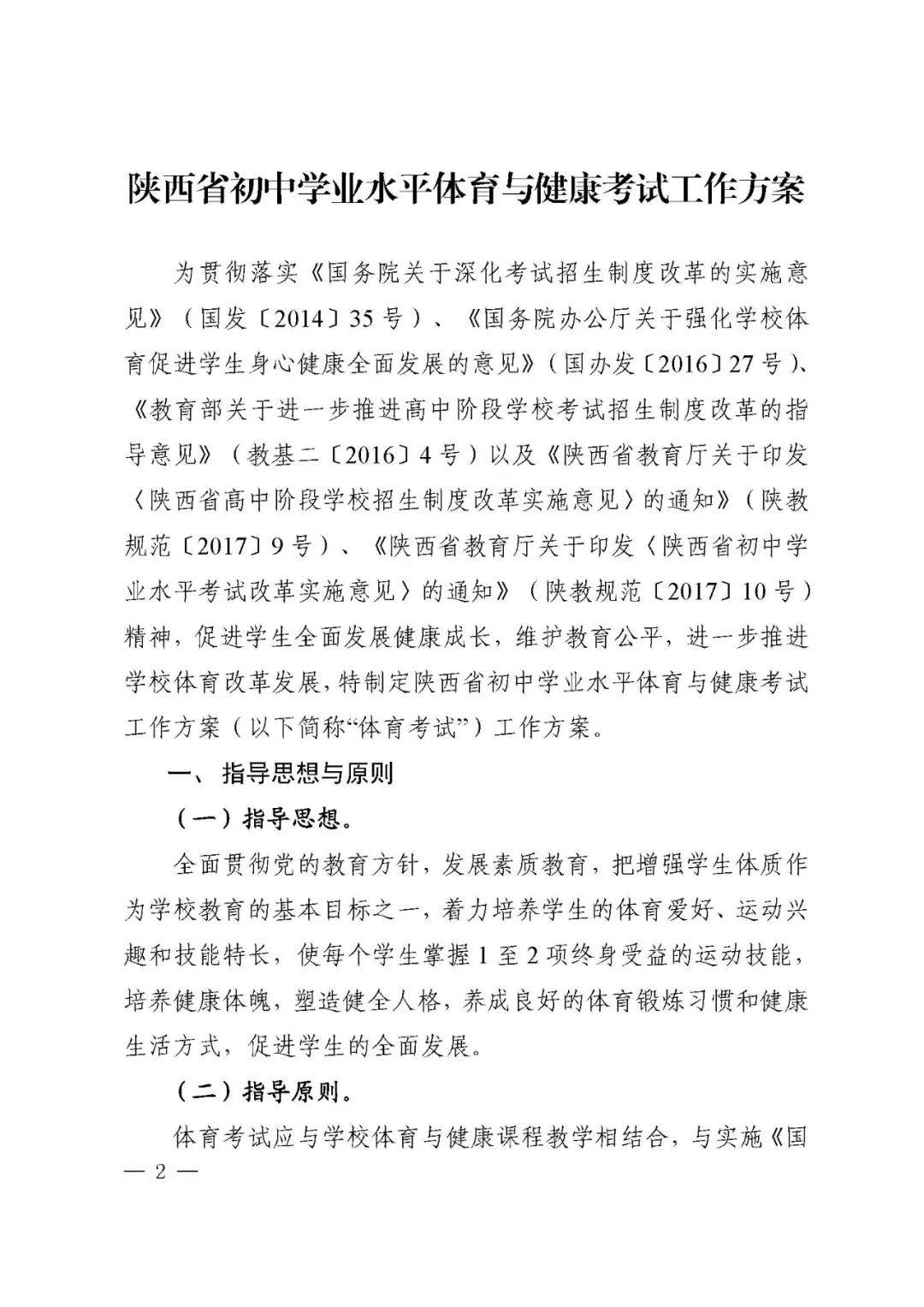 考生|初三学生和家长速看！陕西2021年起，全面取消中考体育免试，增加游泳项目！