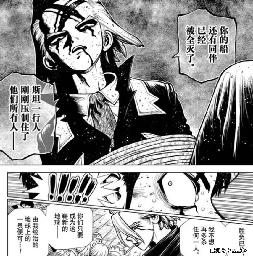 漫画石纪元167168话杰诺和千空的重逢千空团队的新目标