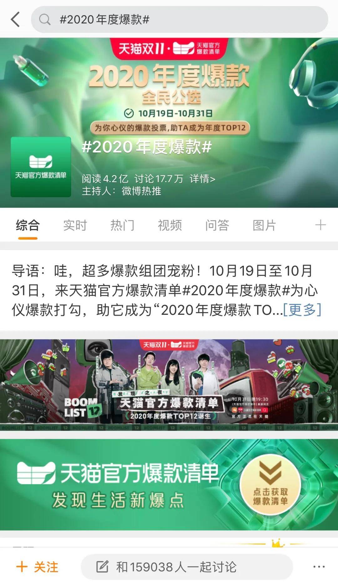 清单|天猫官方爆款清单，双11的超级符号