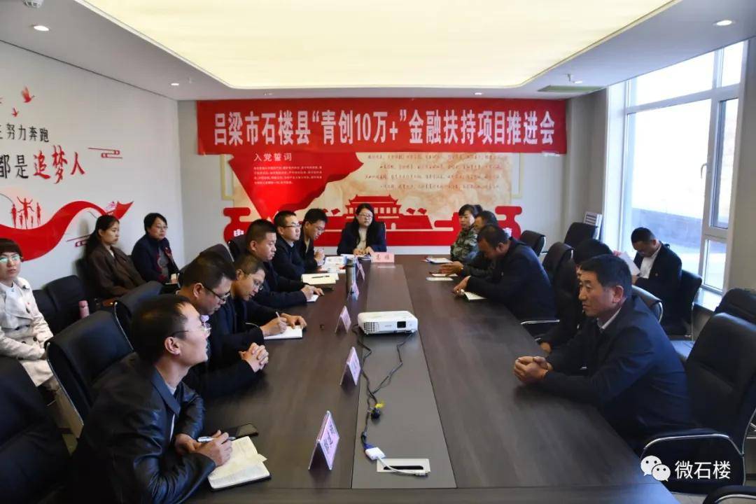 共青团吕梁市委副书记 马海峰共青团石楼县委副书记 郭建明山西省农村