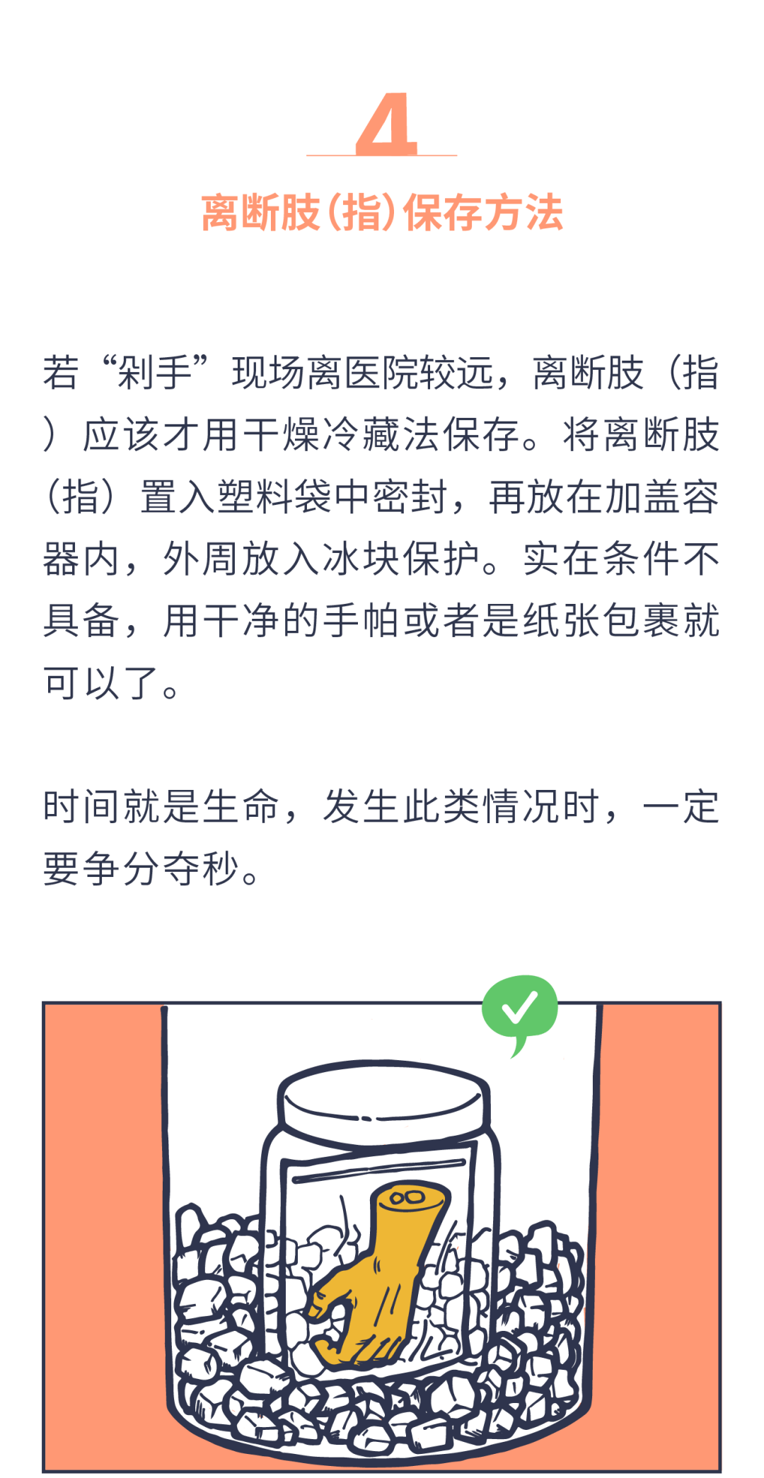 指南|买买买！剁剁剁！剁手紧急处理指南