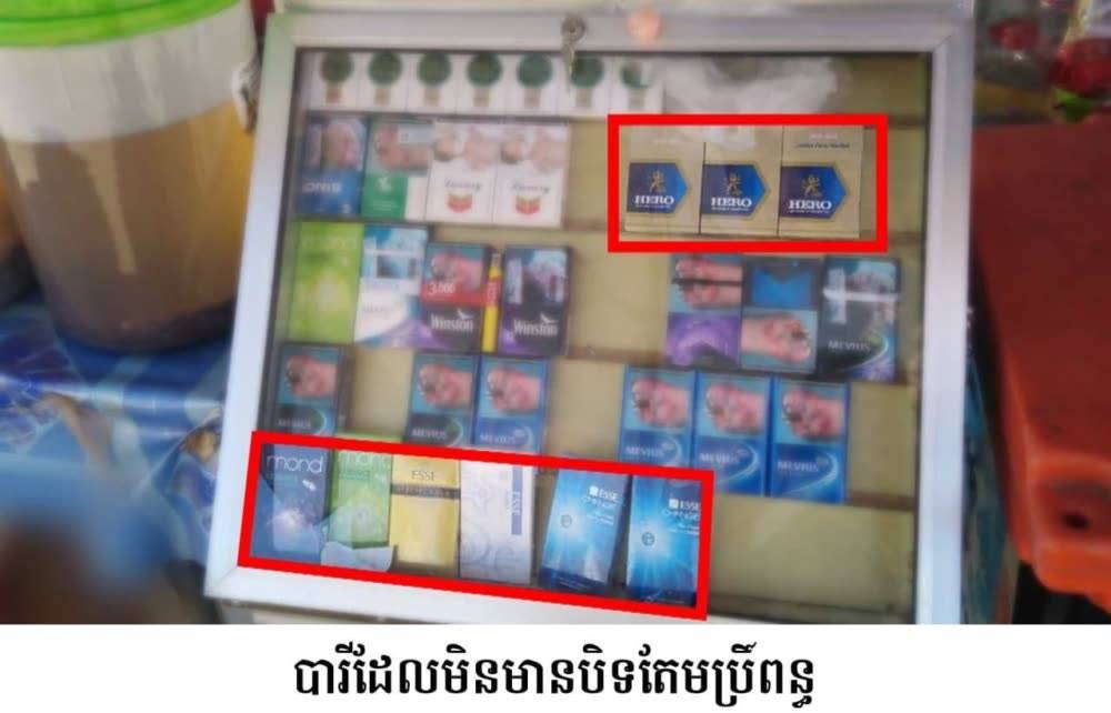 柬埔寨市场上28%的进口香烟属于非法产品